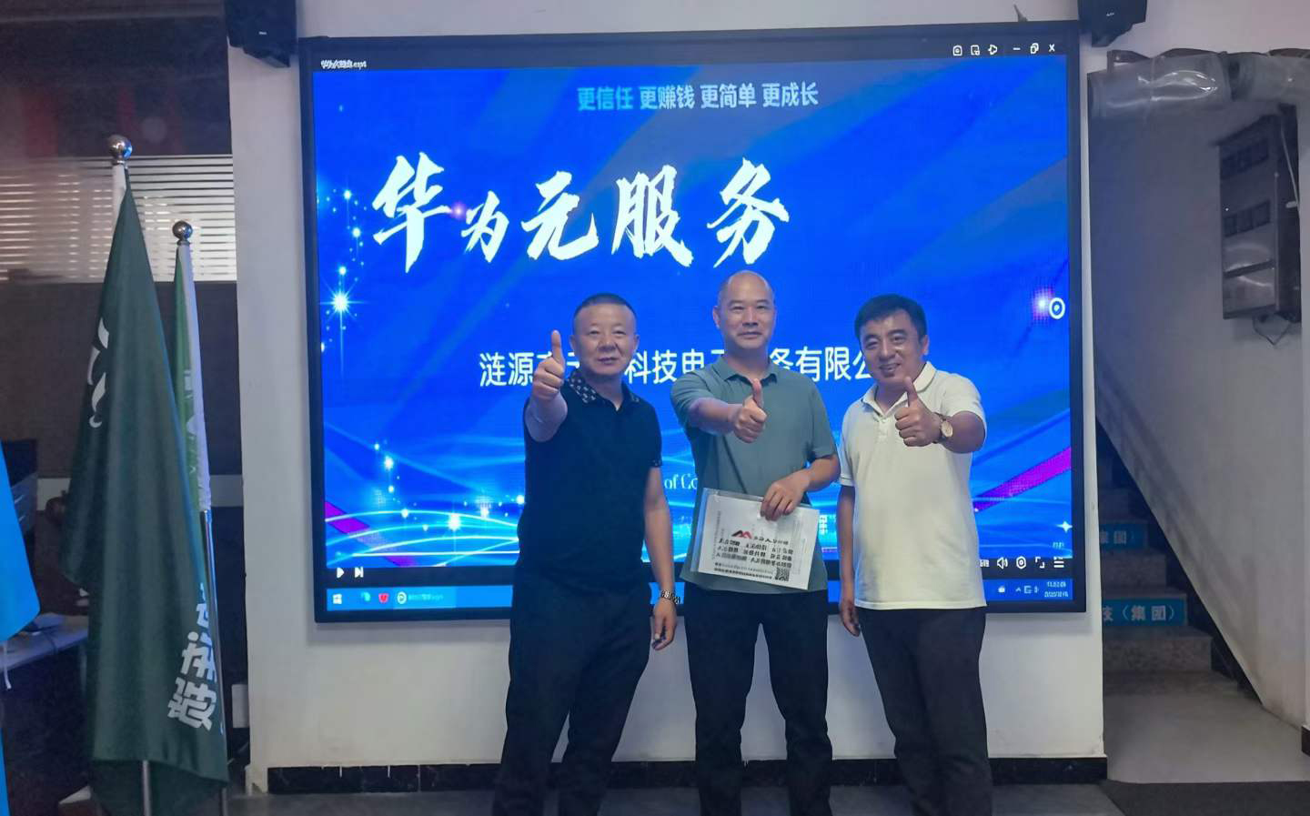 客户合作留影